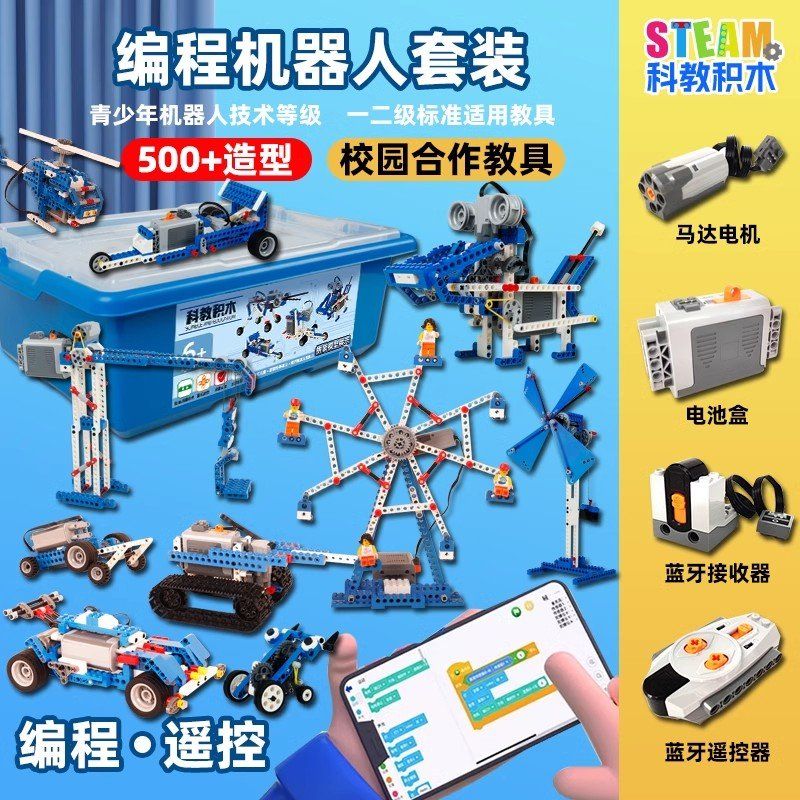 程机器人兼容乐高积木科教9686电动套装百变齿轮拼装玩具男孩子【报价