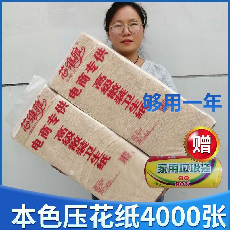 平板卫生纸原木压花纸方块纸厕纸刀切纸散纸大便纸厕用纸草纸批发