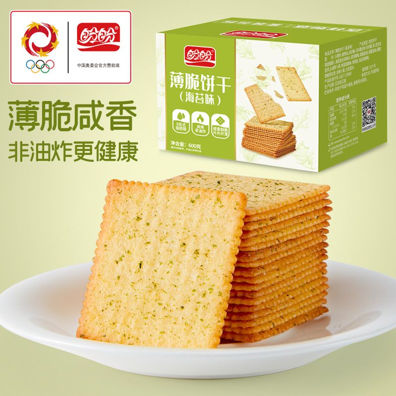 盼盼海苔味薄脆饼干600g非油炸健康学生宿舍零食饼干下午茶点心