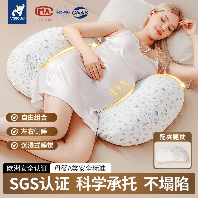 温欧孕妇侧卧睡觉靠背枕6到9个月孕晚期多功能护腰靠枕孕托腹靠枕