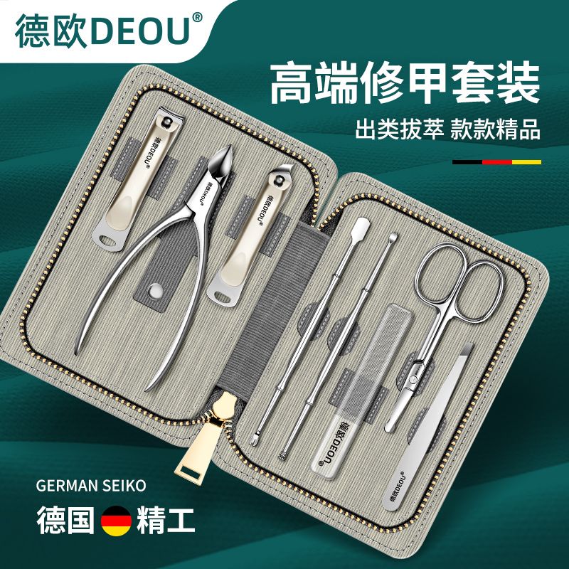 德国DEOU指甲刀套装全套防飞溅高档家用指甲剪刀甲沟炎指甲钳原装