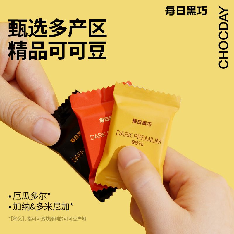 每日黑巧升级版益生元黑巧*3盒纯可可脂巧克力礼盒零食送女友礼物 图片 8
