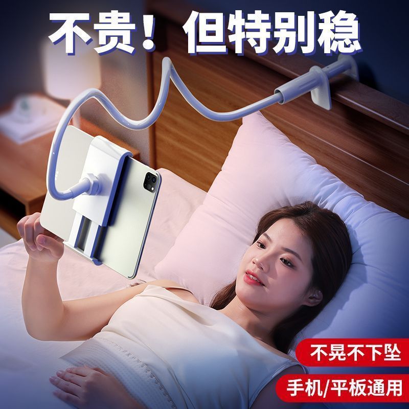 Featured image of post 加粗碳素钢手机懒人支架床头手机架ipad床边桌面躺着追剧宿舍床上