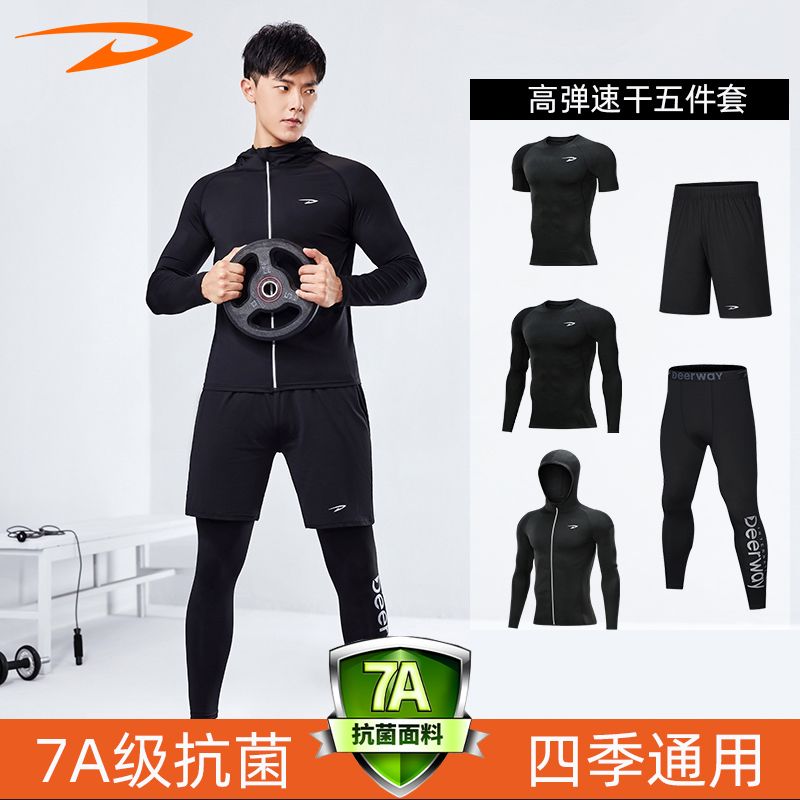 德尔惠秋冬健身服男士7A抗菌防螨跑步篮球高弹速干全套五件套