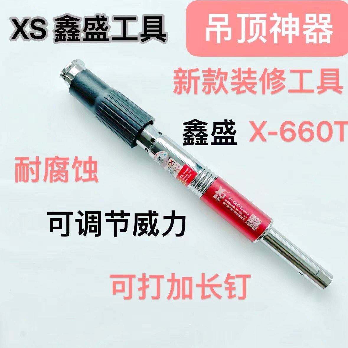 最低价的炮钉枪多少钱一支