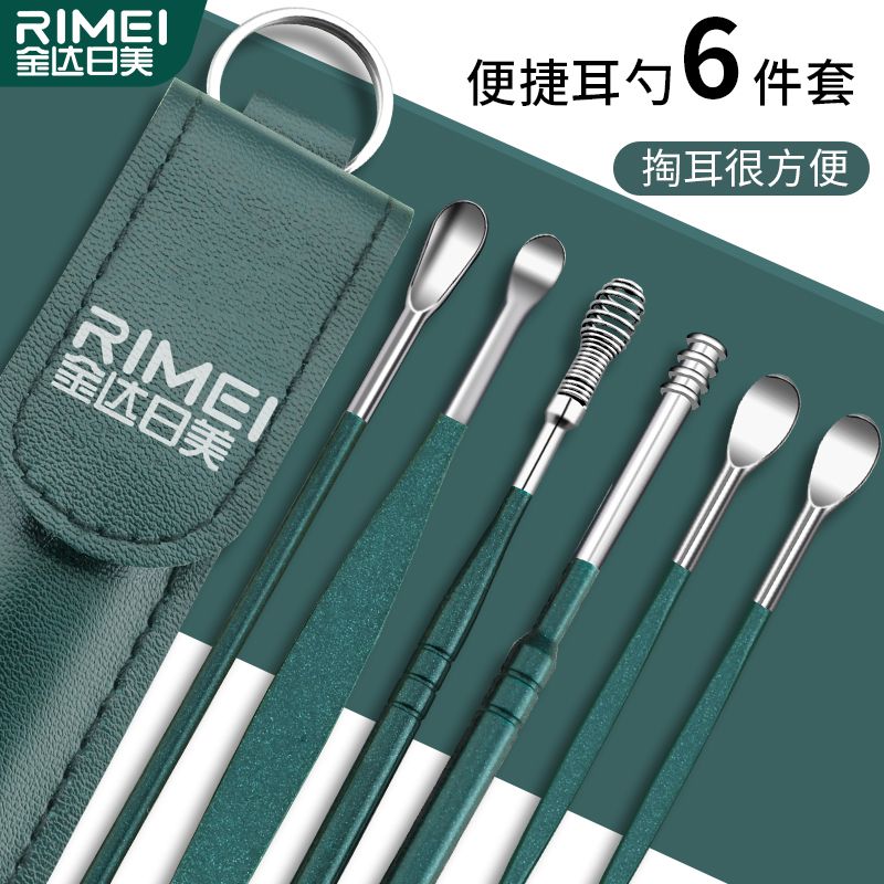 【新客立减】金达日美挖耳勺套装掏耳朵神器螺旋式挖耳勺采耳工具