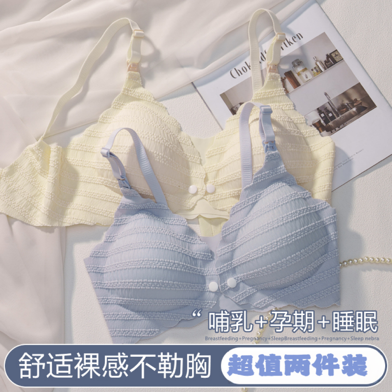 哺乳文胸双开扣薄款孕期产后通用单手开扣喂奶神器无压无痕内衣