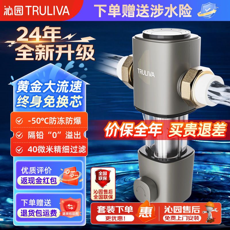 TRULIVA 沁园 FMP308 前置过滤器