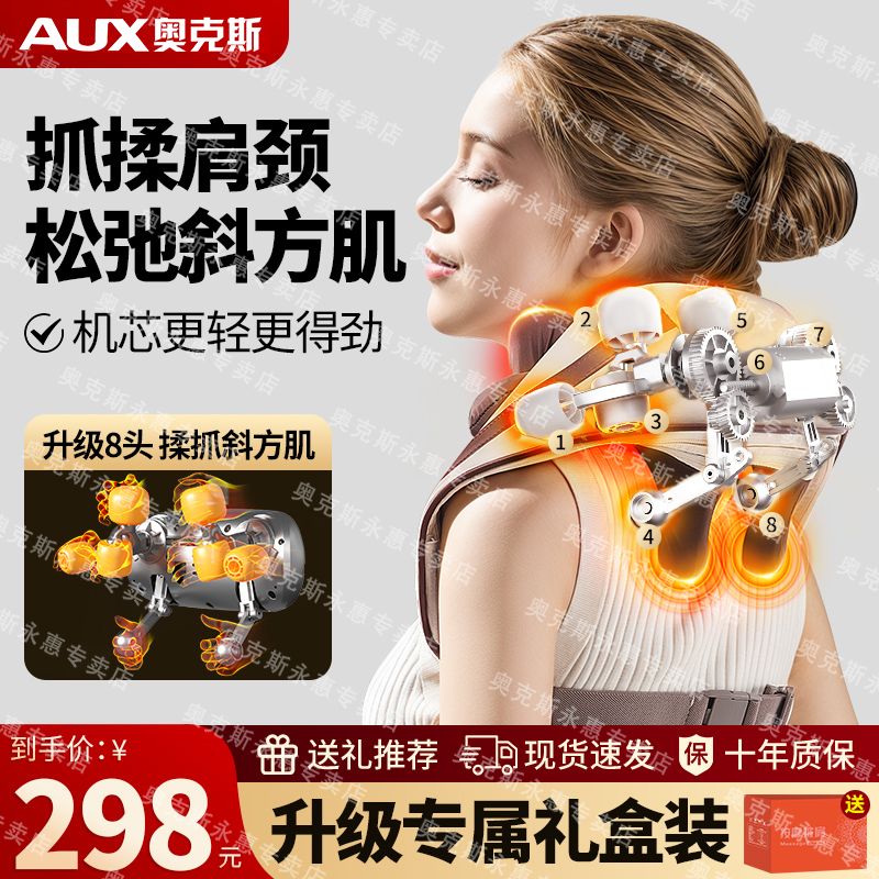 【奥克斯】斜方肌按摩器脖子颈部肩部背部多
