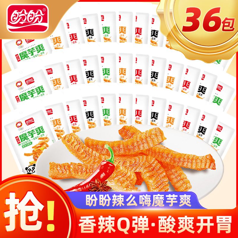 【盼盼辣卤】盼盼魔芋爽零食小吃休闲辣味食品小零食网红爆款解馋