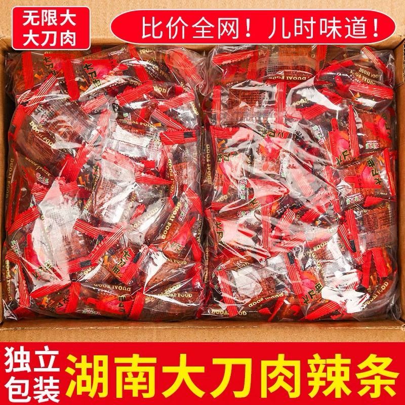 大刀肉辣条零食8090后儿时网红怀旧素食麻辣湖南休闲食品
