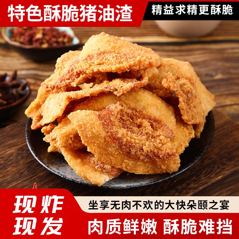 【十二香邻】香脆青岛特产猪油渣网红油渣脆皮五花肉脂渣休闲食品