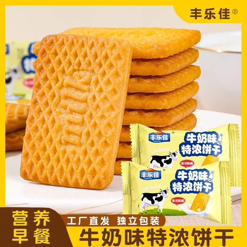 整箱牛奶饼干代餐特浓老式小包装营养早餐饼干独立包装零食批发