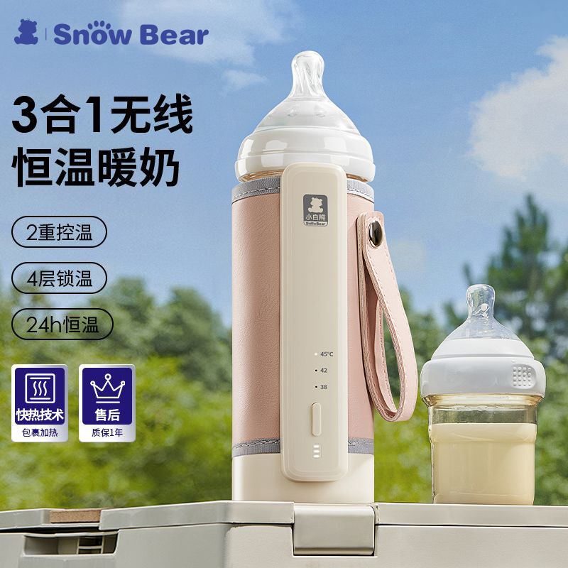 小白熊奶瓶保温套户外便携式智能保温加热恒温暖奶器奶瓶保温神器 图片 2