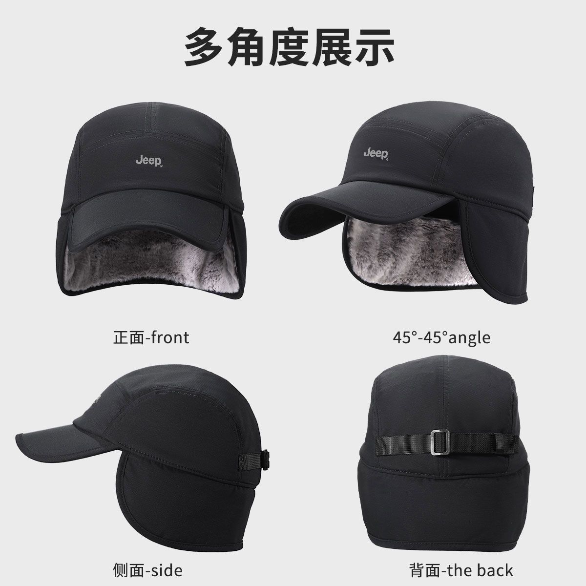 JEEP毛绒套头帽秋冬季加绒加厚护耳帽子防风防寒男女通用冬帽正品
