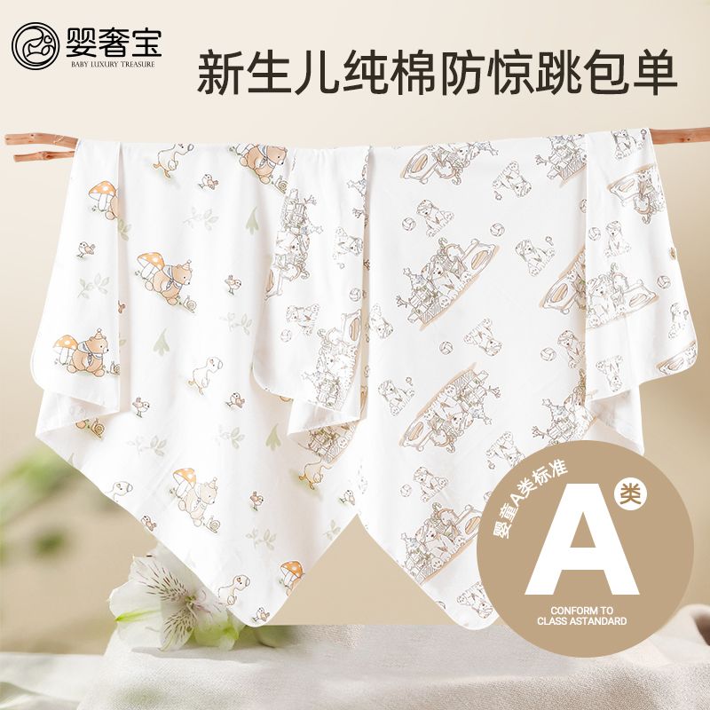 包单新生儿纯棉包被裹布初生婴儿春夏秋襁褓抱被产房包巾新生用品