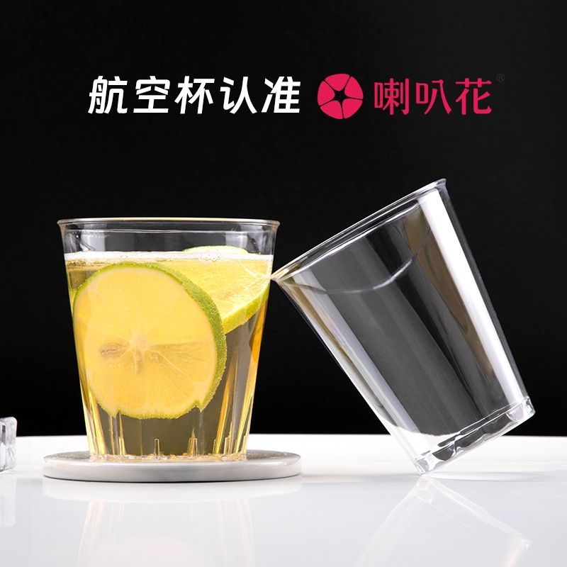 喇叭花一次性塑料杯子PS硬杯子透明太空杯加厚航空杯品尝杯试饮杯