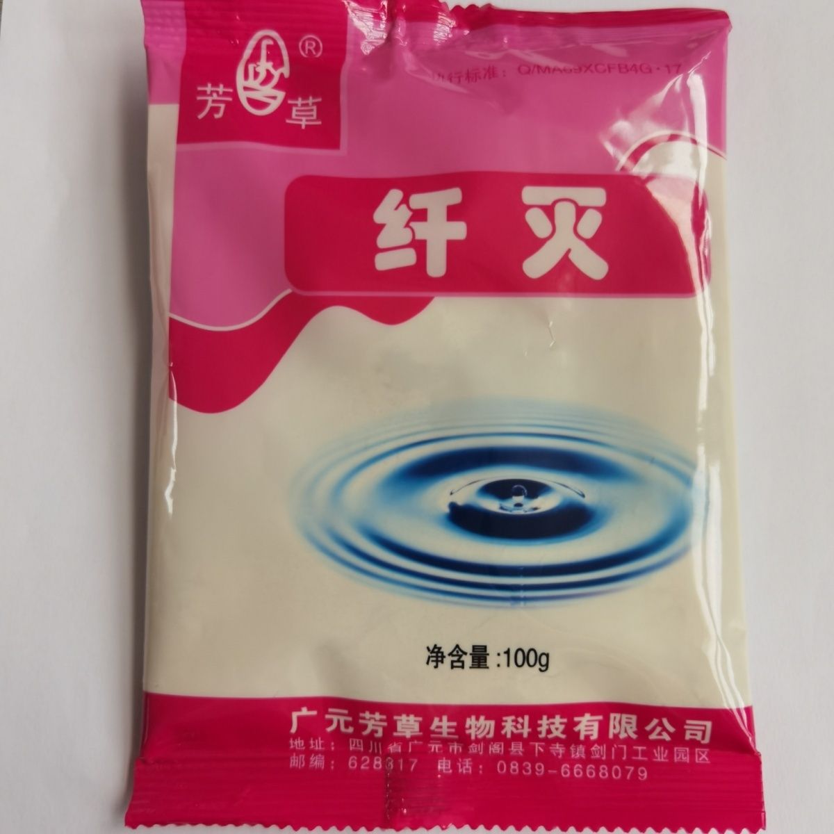 纤灭 水产养殖驱虫药