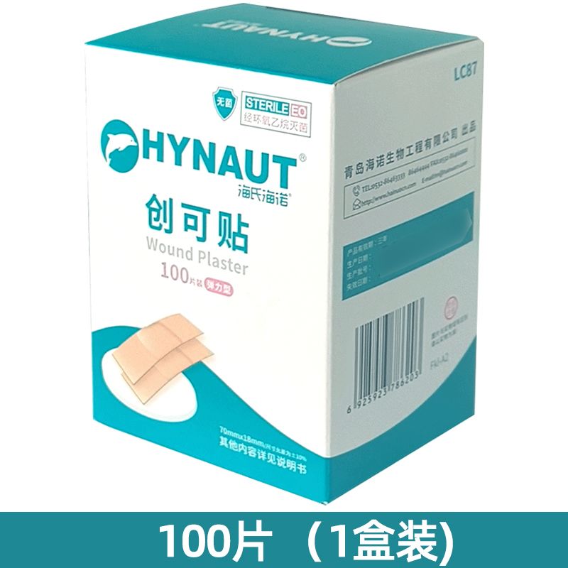 LC87 临床创可贴*1盒
