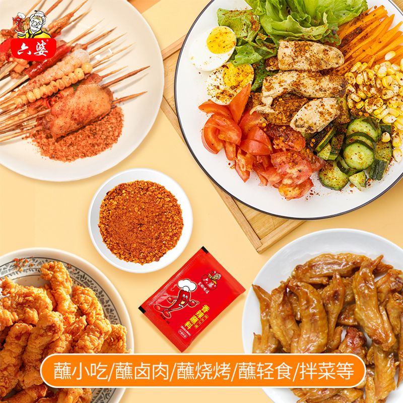 六婆香辣蘸料2g独立小袋卤菜特色干碟薯条调味包狼牙土豆调料 图片 3