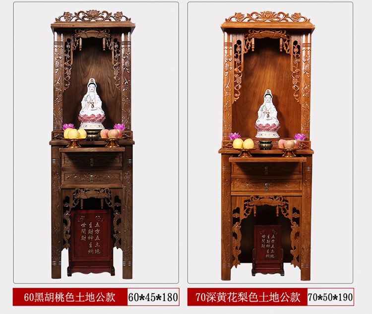 佛柜实木佛桌贡桌地主神台财神爷土地神龛土地公两层佛台供桌家用 detail 9