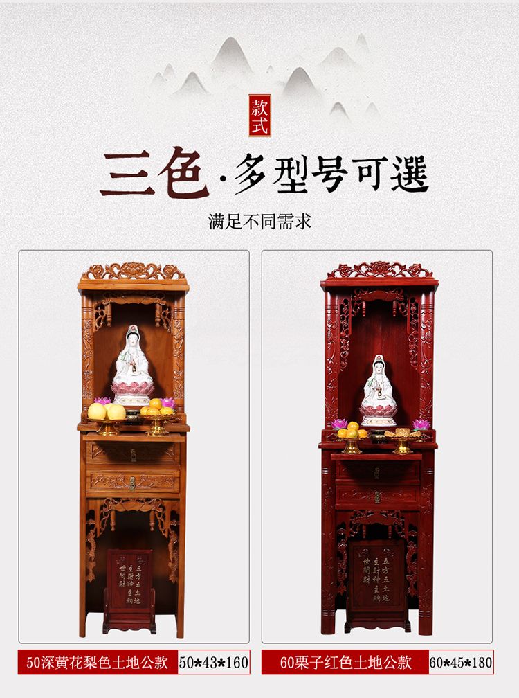 佛柜实木佛桌贡桌地主神台财神爷土地神龛土地公两层佛台供桌家用 detail 8