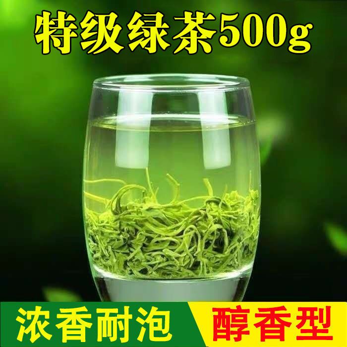 特级绿茶2026新茶正品正宗绿茶高档茶叶浓香型绿茶茶叶散装500g