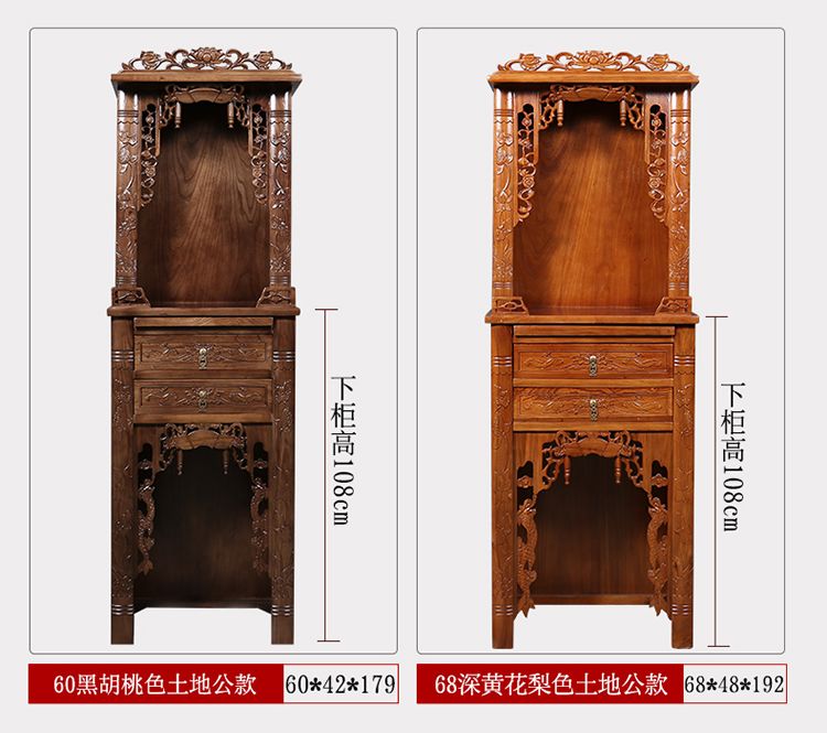 佛柜实木佛桌贡桌地主神台财神爷土地神龛土地公两层佛台供桌家用 detail 20