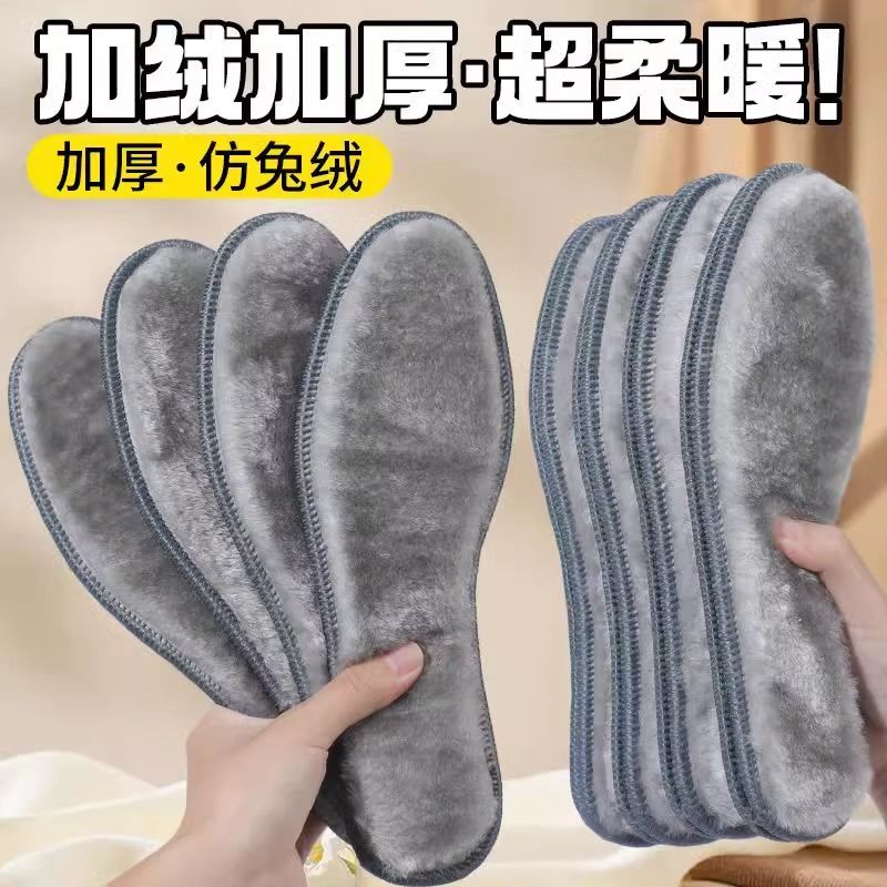 冬季保暖鞋垫加绒加厚男女防臭吸汗防寒防冻毛毛雪地软底棉鞋垫子