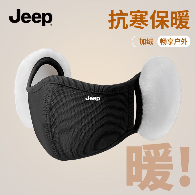 JEEP冬季新款保暖耳罩加绒口罩东北防风电动车耳套耳包防冻耳暖女
