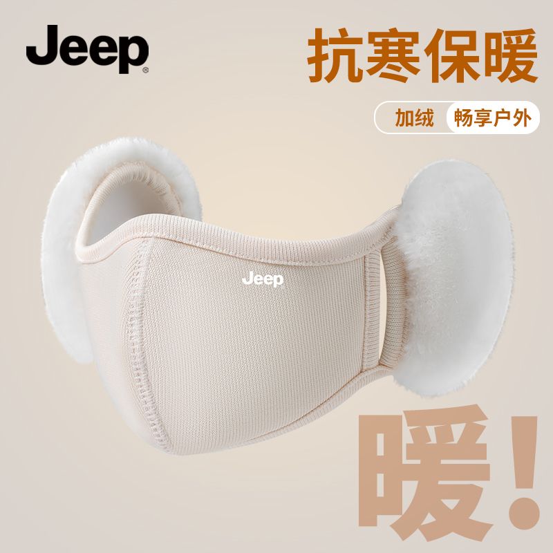 JEEP冬季新款保暖耳罩加绒口罩东北防风电动车耳套耳包防冻耳暖女