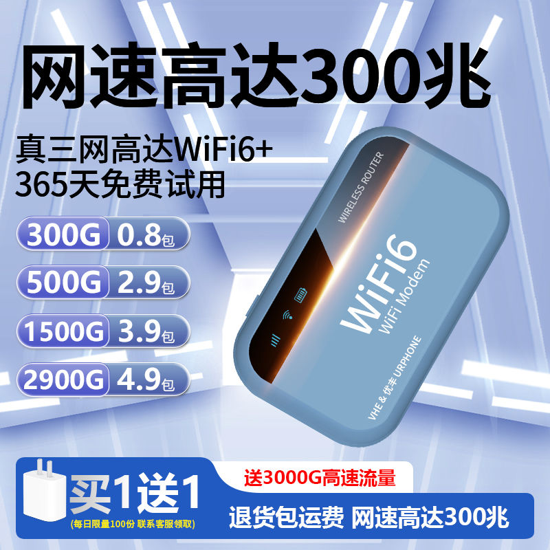 随身wifi无线路由器户外移动租房工地宿舍直播车载免插卡上网神器