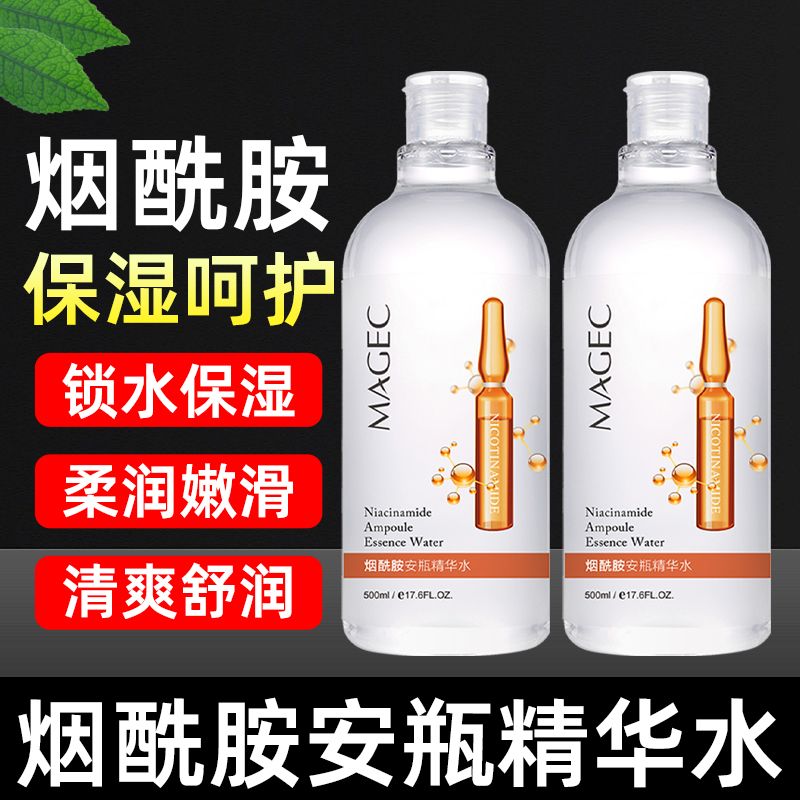 爽肤水油性皮肤紧肤水男女保湿补水去油收缩水收缩毛孔护肤品紧致