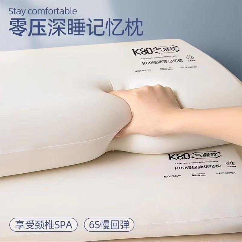 小绵羊记忆棉芯枕头枕芯护颈椎枕头芯慢回弹气凝枕舍睡眠成人一对