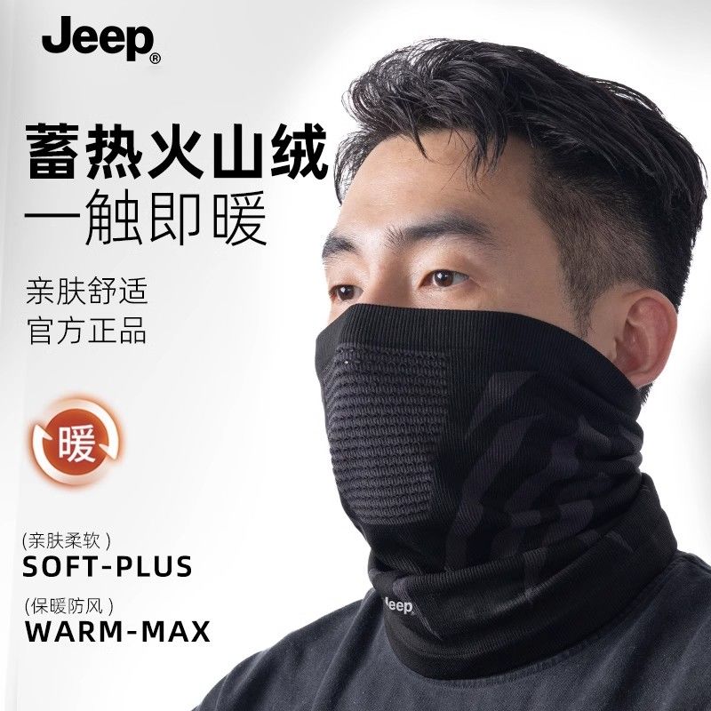 JEEP吉普防寒面罩男士秋冬保暖围脖女户外骑行防风围巾护颈脖套男