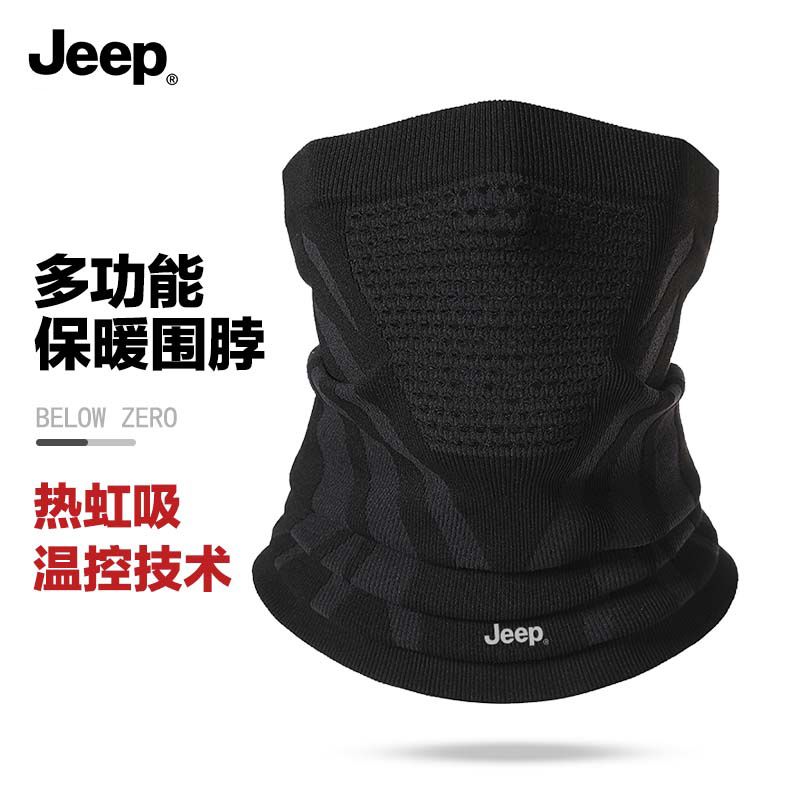 JEEP吉普防寒面罩男士秋冬保暖围脖女户外骑行防风围巾护颈脖套男