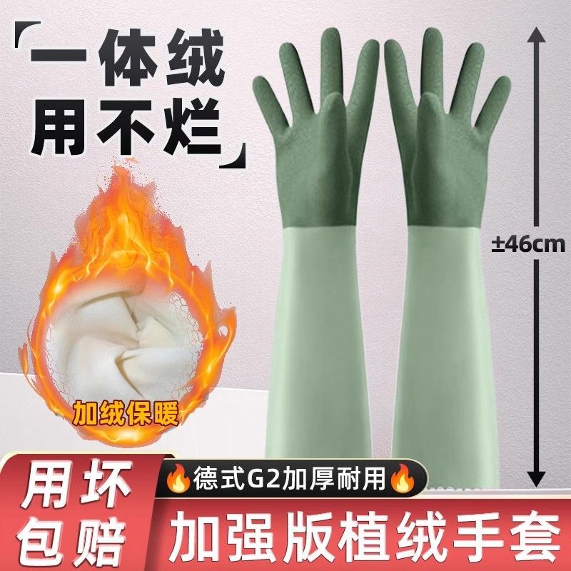加绒防水手套一体绒保暖宽松洗衣服洗车防水洗碗手套宽口
