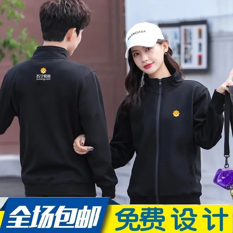 苏宁易购工作服定制超市员工秋冬外套餐饮服务员卫衣工装印字logo