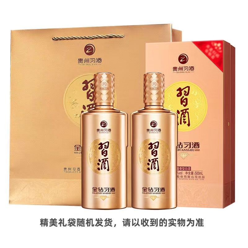 XIJIU 习酒 金钻 53%vol 酱香型白酒 500ml*2瓶 礼盒装