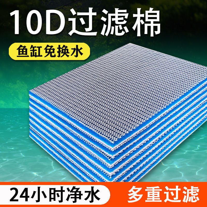 鱼缸过滤海绵块
