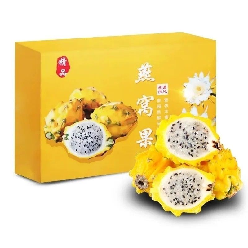 新鲜海南燕窝果麒麟果整箱白心直供当季黄皮火龙果现摘现发小果