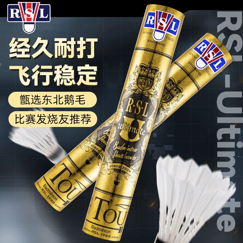 哪儿买 Ultimate 亚狮龙U 亚u 羽毛球 亚狮龙RSL 中羽在线 badmintoncn.com 哪里买 去哪买