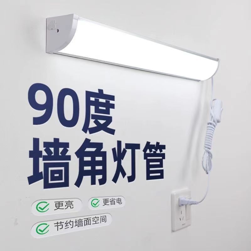 首单直降led直角灯墙上日光灯长条挂墙灯壁角灯管一体三角灯