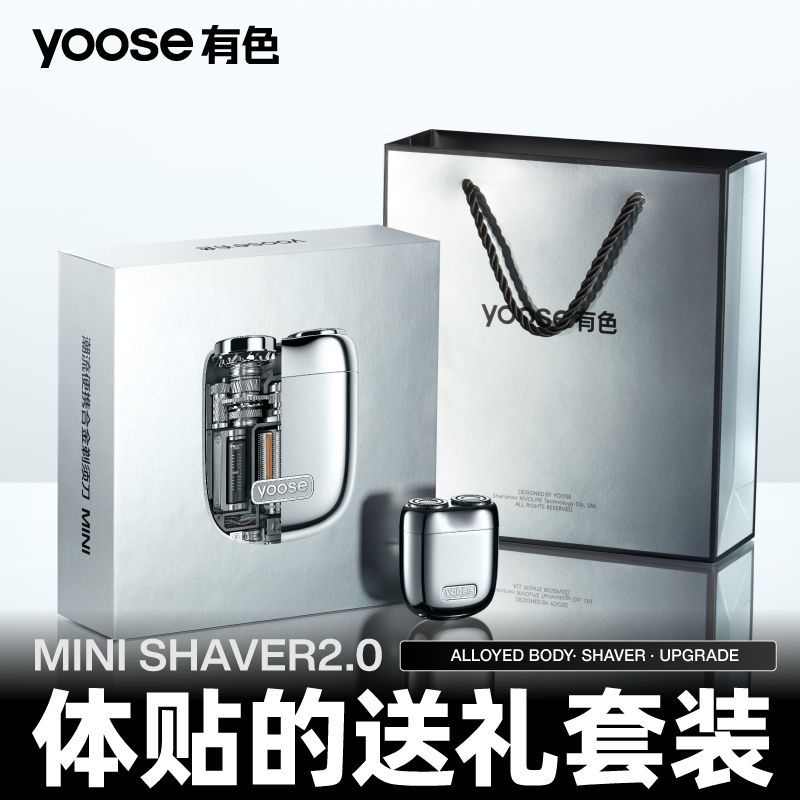 yoose有色剃须刀MINI2.0合金电动便携式刮胡刀送男友情人节礼物 图片 8