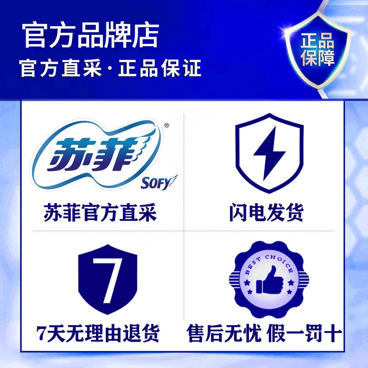 【50片日用】苏菲卫生巾弹力贴身纤巧棉柔日用230姨妈巾批发学生