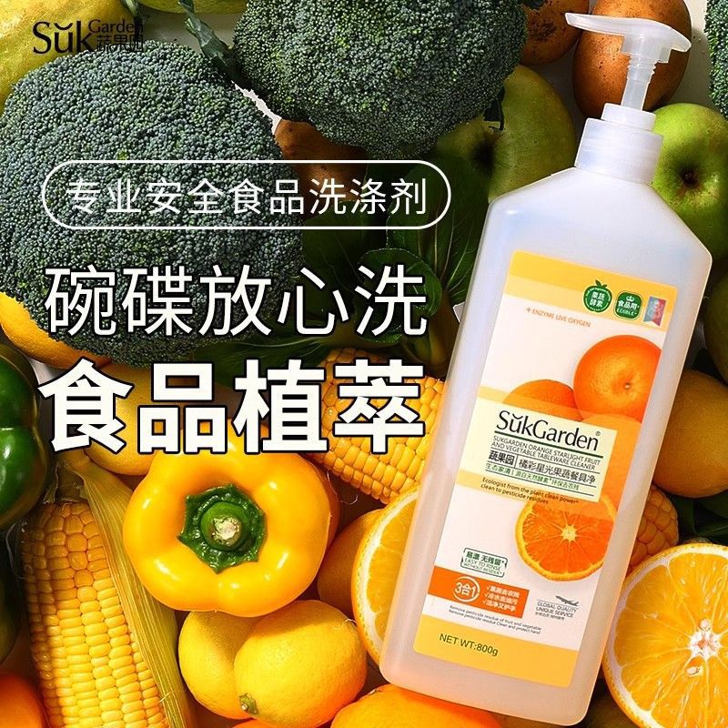 蔬果园洗洁精果蔬清洗剂冷水去重油不伤手除菌食品用家用级餐具净 图片 2
