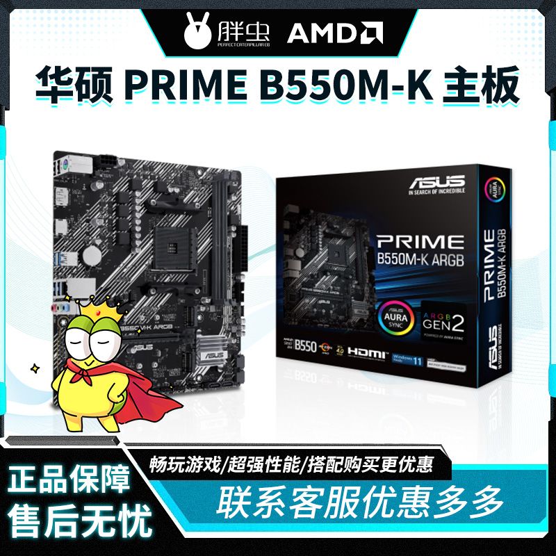 b650m-k参数