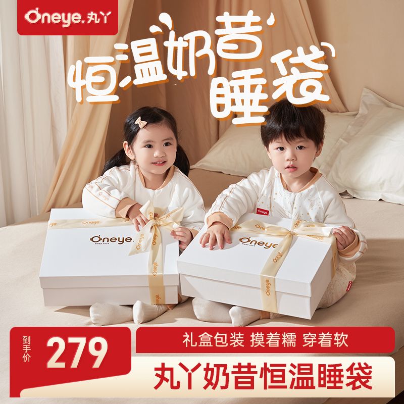 丸丫奶昔睡袋婴儿秋冬款恒温宝宝分腿儿童春秋防踢被四季通用