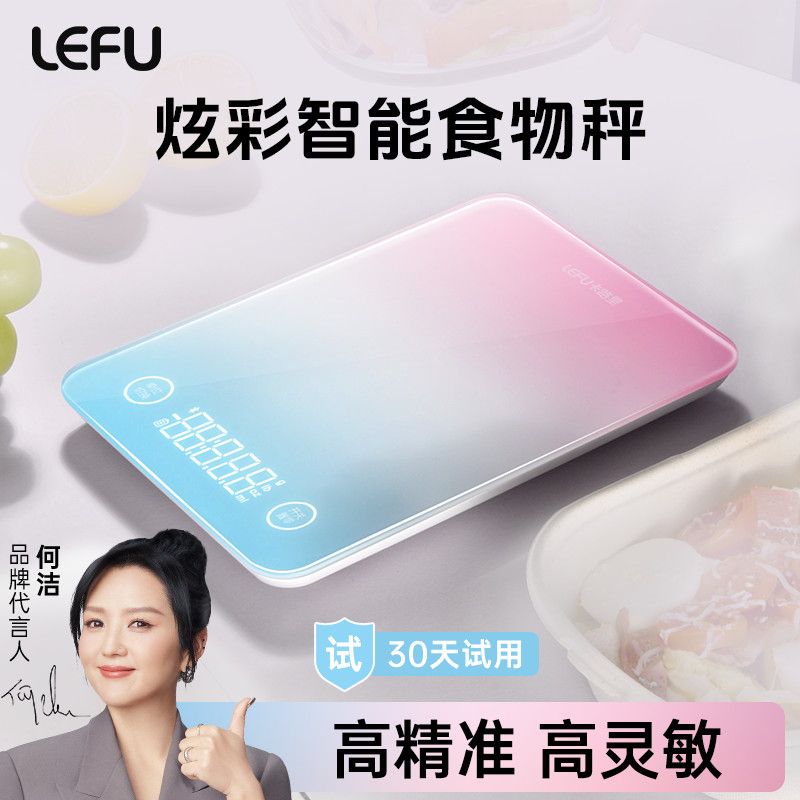 乐福电子秤厨房健康秤高精度食物秤烘焙称克秤咖啡珠宝秤防水克数