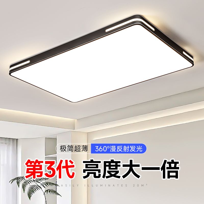 新款led吸顶灯长方形客厅灯具简约现代圆形卧室灯具全屋套餐灯具